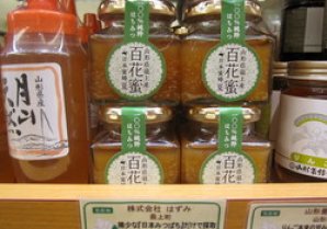 【１２月のピックアップ商品】日本はちみつ　百花蜜