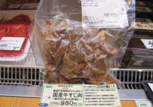 【５月のピックアップ商品】国産牛すじ肉（焼き付けボイル切り出し）