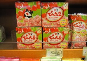 【４月のピックアップ商品】さくらんぼでん六豆
