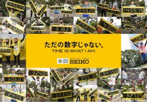 東京マラソン2019の感動と興奮を共有！『セイコー 市民ランナー応援プロジェクト』を実施