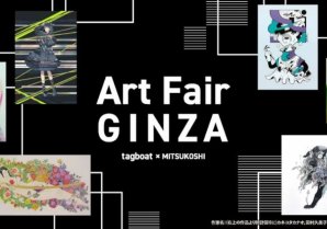 注目作家57名の現代アート作品が銀座三越に集結！「Art Fair GINZA　tagboat × MITSUKOSHI」8月31日（水）から開催
