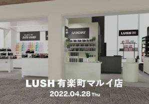 英国発化粧品ブランド 『LUSH』4/28（木）6年ぶりに有楽町・銀座エリアに新店舗をオープン