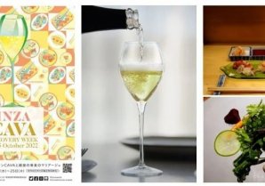 スペイン産スパークリングワインCAVAと美食のマリアージュ「銀座CAVAディスカバリーウィーク」参加20店のCAVAペアリングスペシャルメニュー決定！