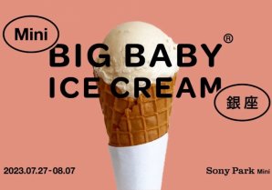 「BIG BABY ICE CREAM」とのコラボで限定オリジナルアイスクリームを販売！ 『Mini BIG BABY ICE CREAM 銀座』
