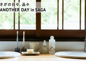 東急ハンズ銀座店にて「さがの日々、品々 ANOTHER DAY in SAGA」開催！佐賀の県産品が約180点集結！