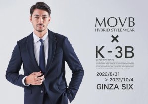 初の合同開催！干場義雅氏が監修する2大ファッションブランド「MOVB」「K-3B」が、GINZA SIXで期間限定ストアをオープン