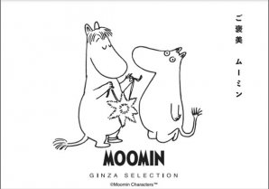 【MOOMIN GINZA SELECTION】「ご褒美　ムーミン」をテーマに上質で素敵なアイテムを提案