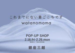 「これまでにない着ごこちです。」をテーマにwatanomamaが銀座三越 新館7階 催物会場で開催されるGOOD SLEEP FAIR～healthy sleep～に出店。