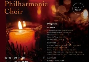 国外コンクール金賞受賞合唱団「Gaia Philharmonic Choir」第17回定期演奏会開催決定　カンフェティでチケット発売