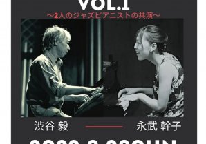 日本のジャズ音楽のシーンにおいて極めて強い個性を発揮する2人のピアニストによるライブ『ソロピアノ × 2台のピアノ』開催！カンフェティにてチケット発売