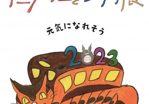 「アニメージュとジブリ展」新ビジュアルとロゴが公開！11月12日(土)からいよいよ前売券を販売開始。