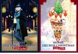 日比谷OKUROJIのクリスマスが、ミュージカル「スクルージ ～クリスマス・キャロル～」とコラボレーション！