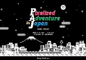 ”ピクセル化” するSony Park Mini 『Pixelized Adventure in Japan』 2023年1月11日（水）～2023年1月24日（火）