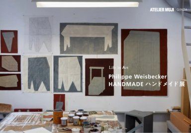 ATELIER MUJI GINZA　『Life in Art　フィリップ・ワイズベッカー「HANDMADE ハンドメイド」展』開催のお知らせ