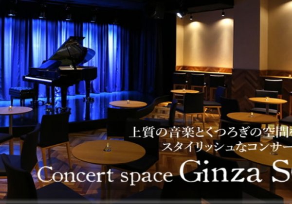 Concert Space Ginza SOLA